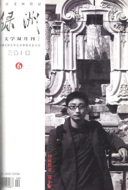 新疆绿洲2010年第06期.pdf电子版_新疆维吾尔族自治区志
