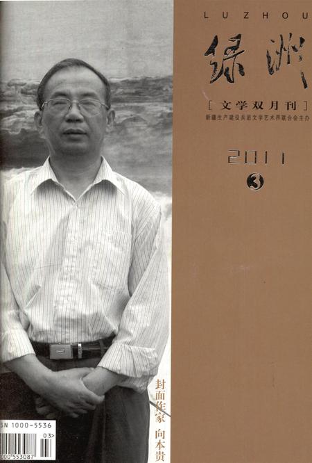 新疆绿洲2011年第03期.pdf电子版_新疆维吾尔族自治区志