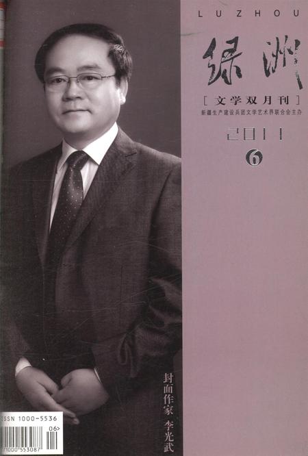 新疆绿洲2011年第06期.pdf电子版_新疆维吾尔族自治区志