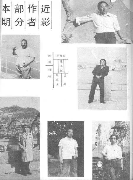 新疆绿洲1988年第02期.pdf电子版_新疆维吾尔族自治区志插图1