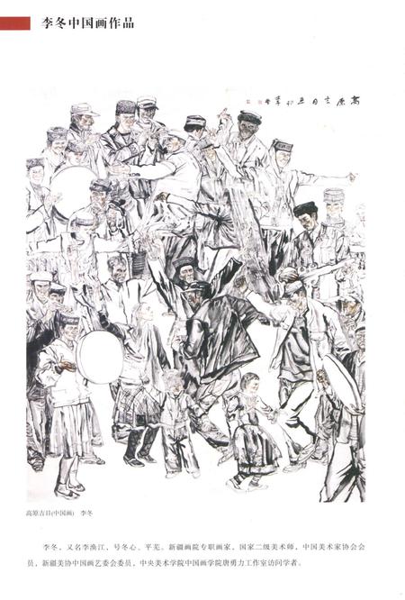 新疆绿洲2013年第01期.pdf电子版_新疆维吾尔族自治区志插图1