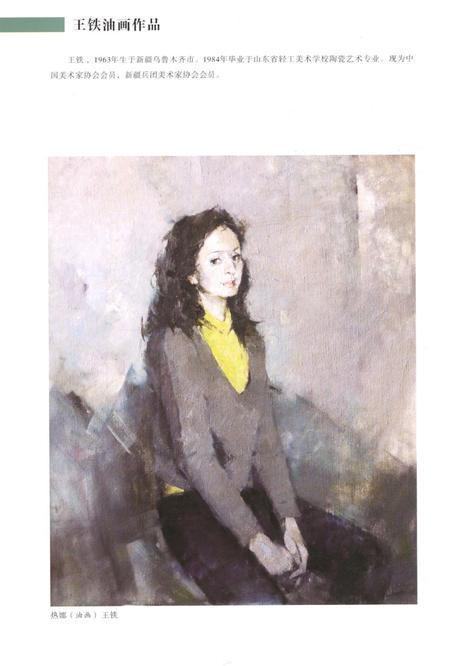 新疆绿洲2013年第02期.pdf电子版_新疆维吾尔族自治区志插图1