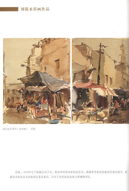 新疆绿洲2013年第05期.pdf电子版_新疆维吾尔族自治区志插图1