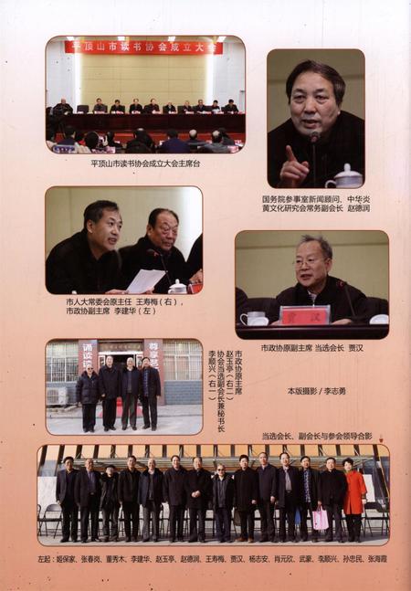 人与书创刊号.pdf电子版_河南省志插图1