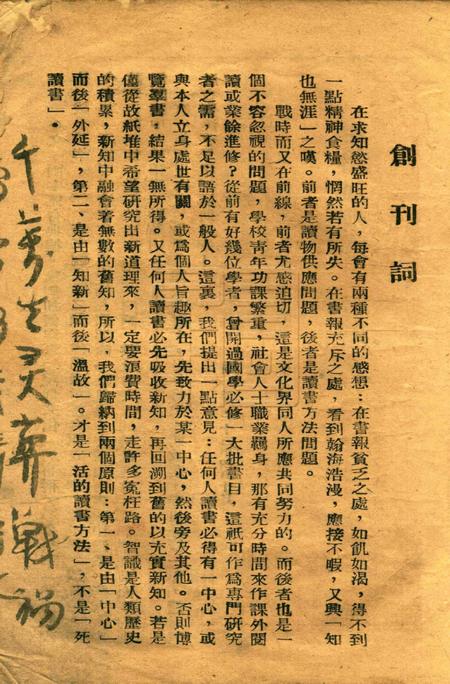 今文萃-一卷一期.pdf电子版_浙江省志插图1