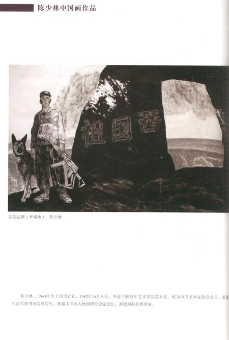 新疆绿洲2013年第06期.pdf电子版_新疆维吾尔族自治区志插图1