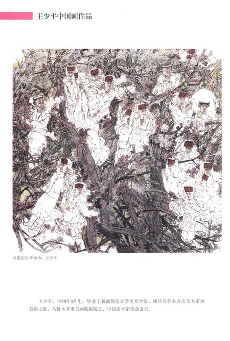 新疆绿洲2014年第01期.pdf电子版_新疆维吾尔族自治区志插图1