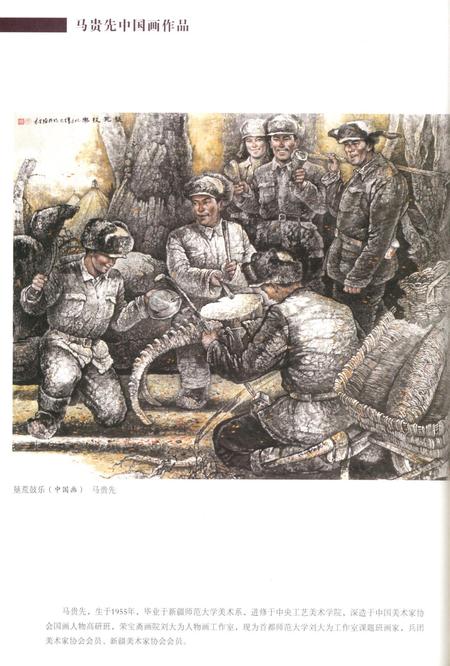 新疆绿洲2014年第03期.pdf电子版_新疆维吾尔族自治区志插图1