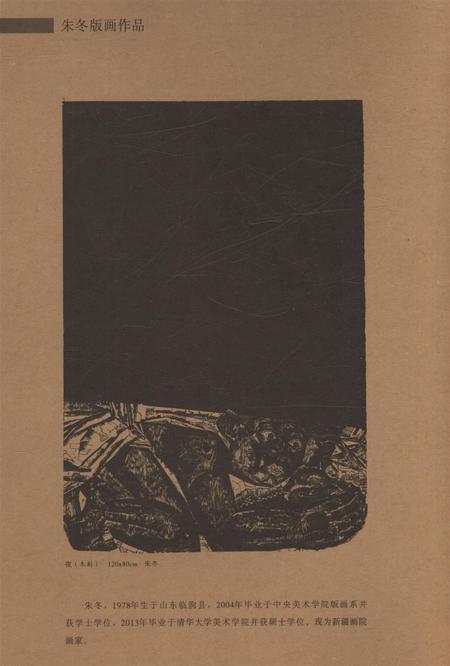 新疆绿洲2015年第01期.pdf电子版_新疆维吾尔族自治区志插图1