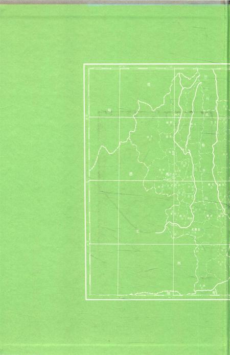 保山地区年鉴1996.pdf电子版_云南省志插图1