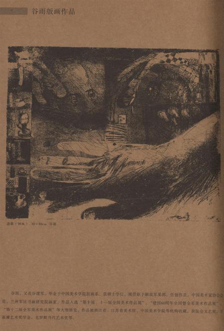 新疆绿洲2015年第02期.pdf电子版_新疆维吾尔族自治区志插图1