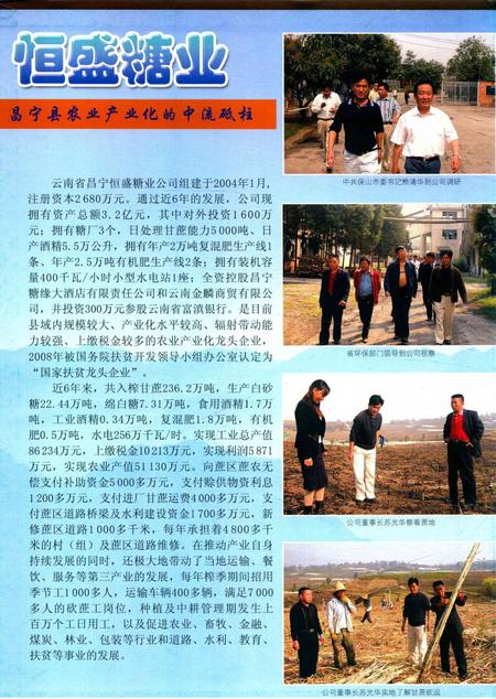 保山年鉴.2009.pdf电子版_云南省志插图1