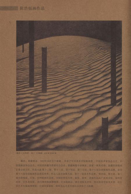 新疆绿洲2015年第03期.pdf电子版_新疆维吾尔族自治区志插图1