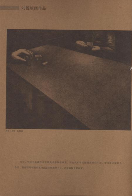 新疆绿洲2015年第04期.pdf电子版_新疆维吾尔族自治区志插图1