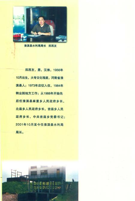 信阳统计年鉴2001年.pdf电子版_河南省志插图1