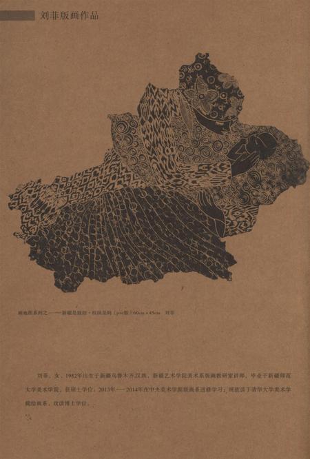 新疆绿洲2016年第01期.pdf电子版_新疆维吾尔族自治区志插图1