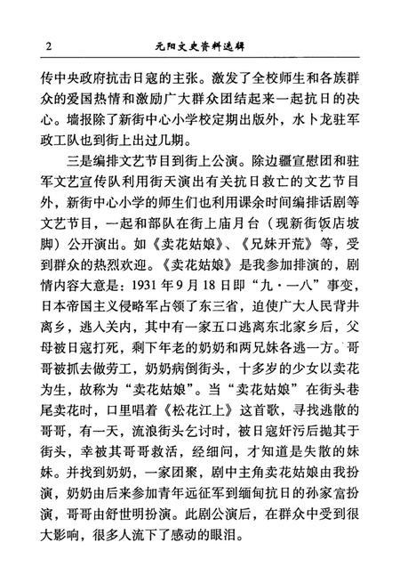 元阳文史资料选辑(第五辑).pdf电子版_云南省志插图1