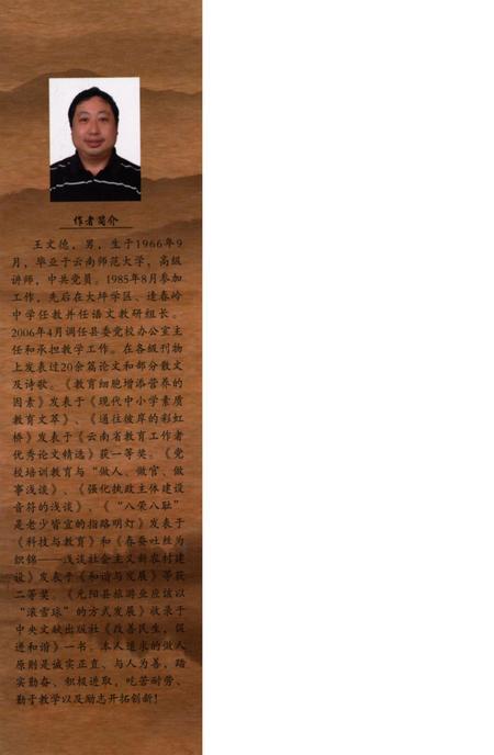 元阳文史资料选辑（第十辑）.pdf电子版_云南省志插图1