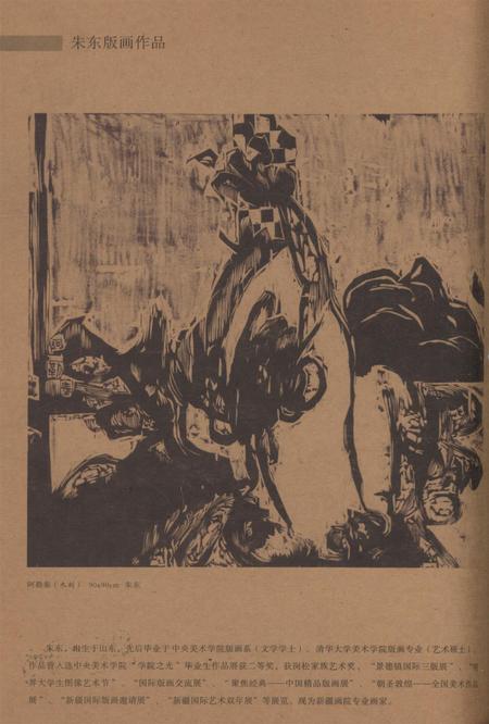 新疆绿洲2016年第05期.pdf电子版_新疆维吾尔族自治区志插图1