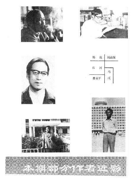 新疆绿洲1988年第04期.pdf电子版_新疆维吾尔族自治区志插图1