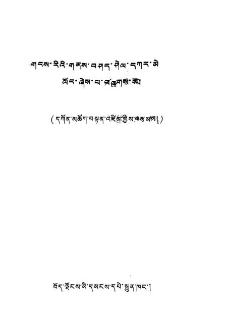 冈底斯山志.pdf电子版_其他志插图1