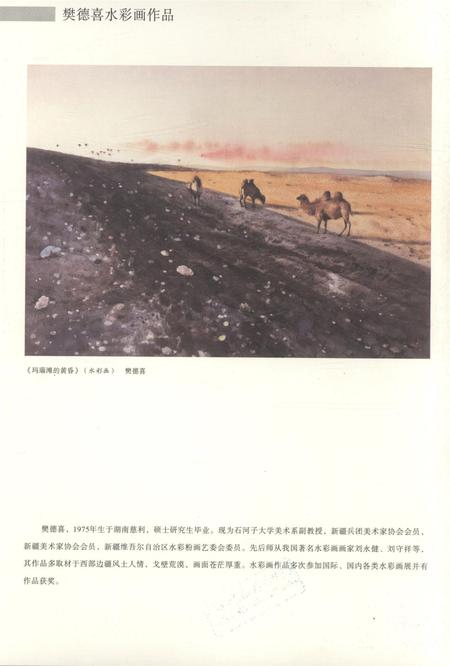 新疆绿洲2018年第01期.pdf电子版_新疆维吾尔族自治区志插图1