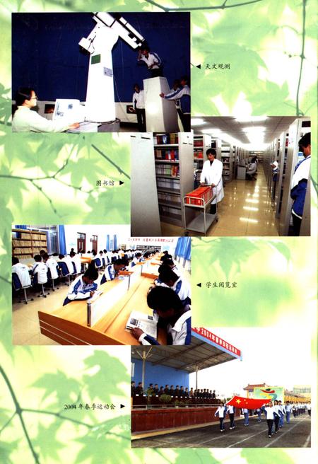 利津年鉴2004.pdf电子版_山东省志插图1