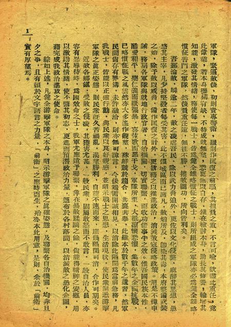 前卫002期.pdf电子版_浙江省志插图1