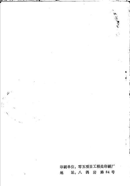 化屋苗族乡志.pdf电子版_贵州省志插图1