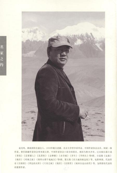 新疆绿洲2018年第04期.pdf电子版_新疆维吾尔族自治区志插图1