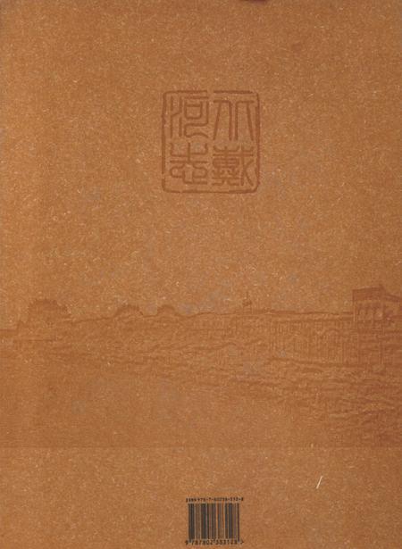 北戴河志  1988-2003.pdf电子版_河北省志插图1