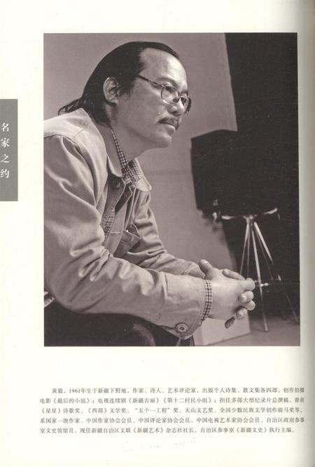 新疆绿洲2018年第06期.pdf电子版_新疆维吾尔族自治区志插图1