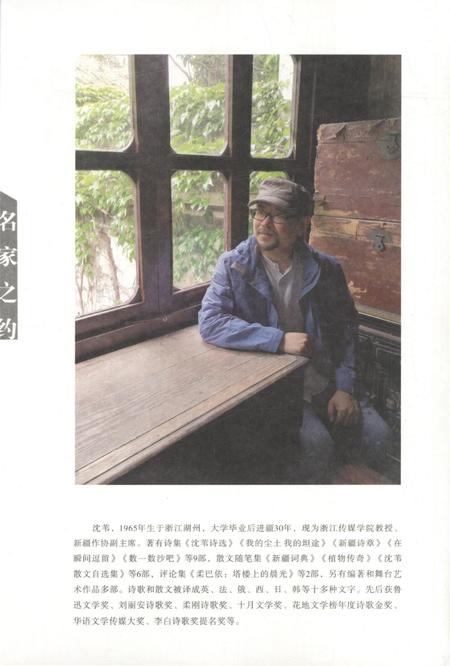 新疆绿洲2019年第01期.pdf电子版_新疆维吾尔族自治区志插图1