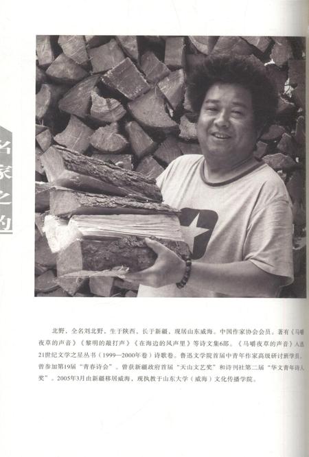 新疆绿洲2019年第03期.pdf电子版_新疆维吾尔族自治区志插图1