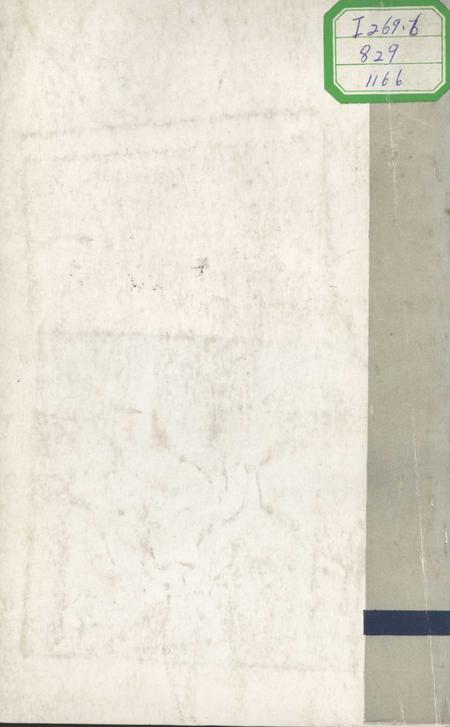 千山楹联匾额摩崖注释  千山志续编.pdf电子版_其他志插图1