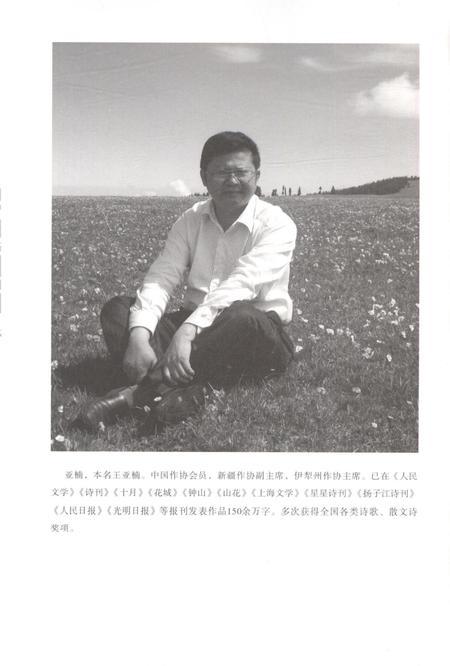 新疆绿洲2019年第04期.pdf电子版_新疆维吾尔族自治区志插图1