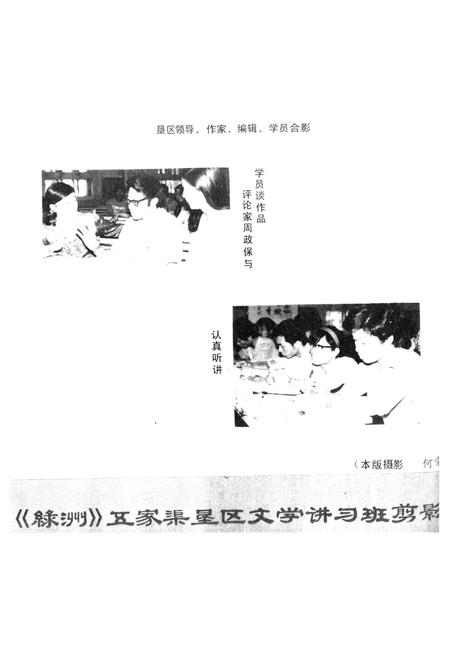 新疆绿洲1988年第05期.pdf电子版_新疆维吾尔族自治区志插图1