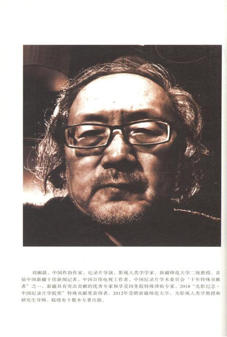 新疆绿洲2020年第02期.pdf电子版_新疆维吾尔族自治区志插图1