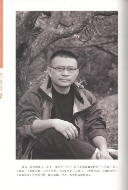 新疆绿洲2020年第03期.pdf电子版_新疆维吾尔族自治区志插图1