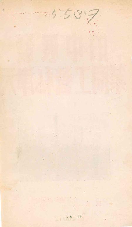 发展中的天津私营工商业.pdf电子版_天津市志插图1