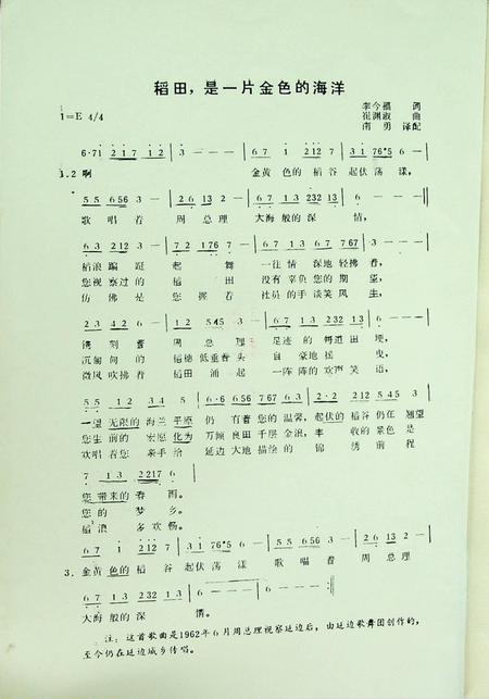 吉林党史资料（纪念周总理逝世十周年专辑1986.1）.pdf电子版_吉林省志插图1