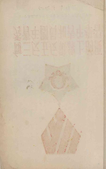 向三反五反战线上的优秀青年团员和青年学习.pdf电子版_天津市志插图1