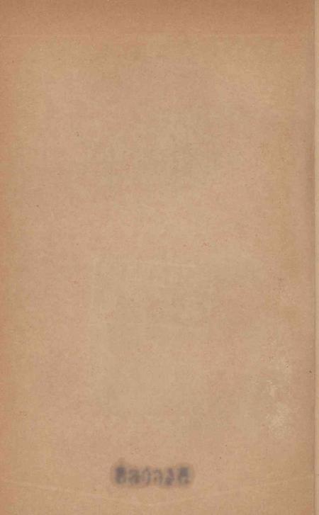 向五好标兵学习-天津市总工会 编-1964.pdf电子版_天津市志插图1