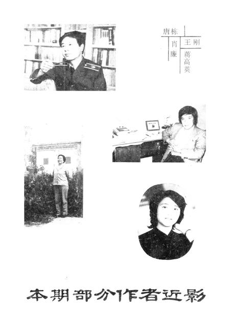 新疆绿洲1988年第06期.pdf电子版_新疆维吾尔族自治区志插图1