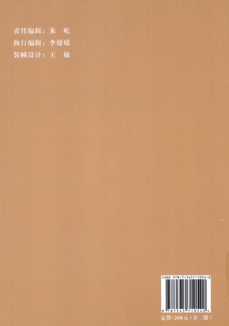 周村镇志  下.pdf电子版_山西省志插图1