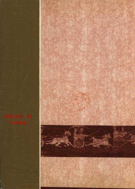 唐河县志1993.pdf电子版_河南省志插图1