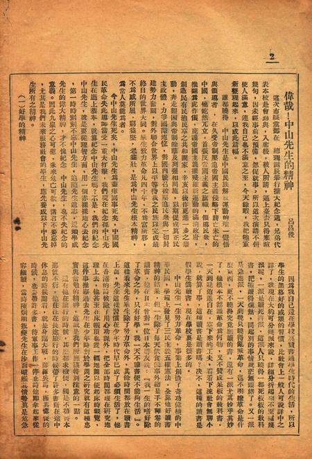 喜微第3期.pdf电子版_浙江省志插图1