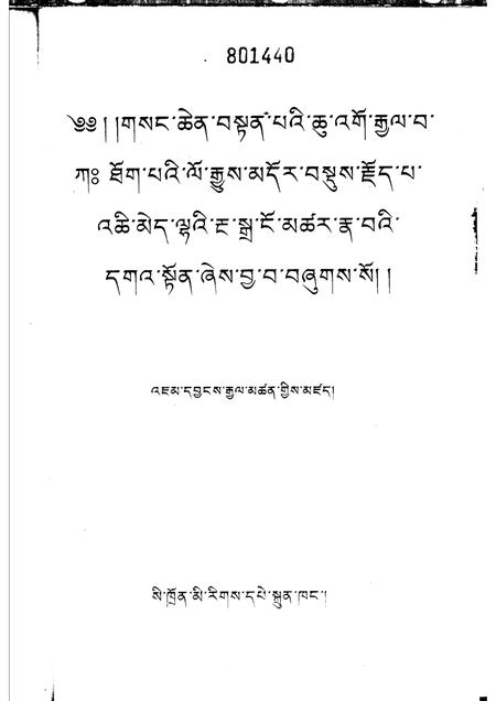 噶妥寺志.pdf电子版_四川省志插图1