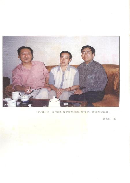 新疆绿洲第1996年第05期.pdf电子版_新疆维吾尔族自治区志插图1