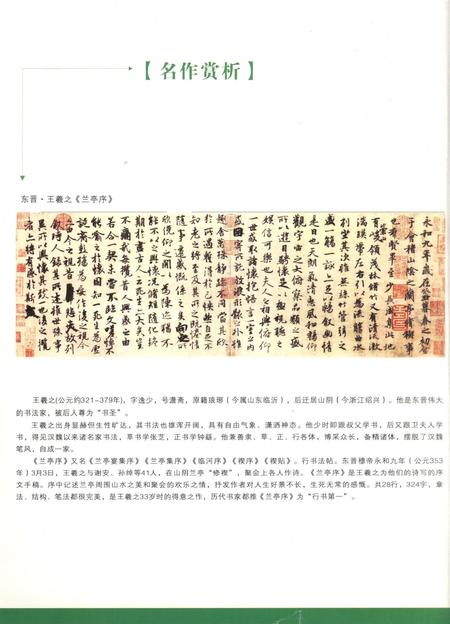 新疆绿洲第2009年第02期.pdf电子版_新疆维吾尔族自治区志插图1